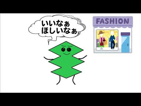 わけわかめちゃん【服】あるある先送りシリーズ