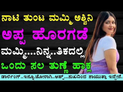 Kannada gk adda | useful information in kannada | kannada gk stories | kannada motivational story