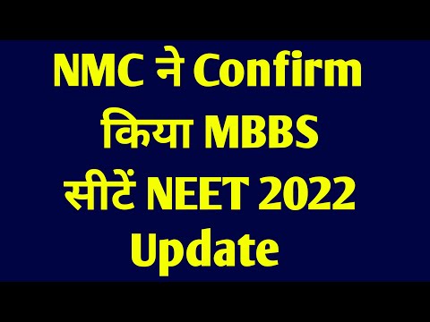 NEET 2022 Good news MBBS Seat increase | NEET 2022 GOOD NEWS