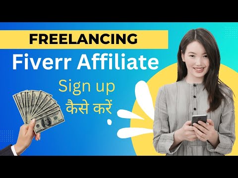 how to create Fiverr Affiliate account. #fiverr #video #fiverraffiliate