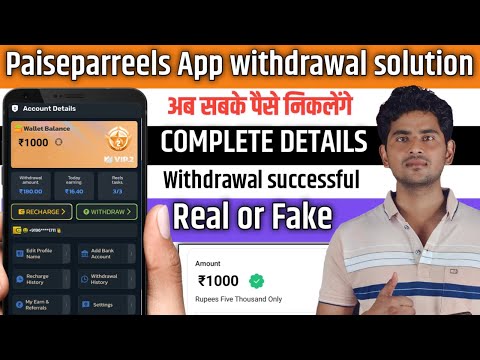 PaisaPerReels Earning App | paise per reel app real or fake | paise per reel app payment proof|