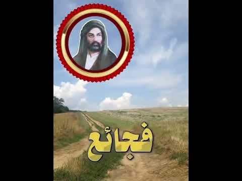 حكم واقوال الامام علي عليه السلام