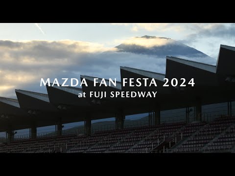 MAZDA FAN FESTA 2024 at FUJI SPEEDWAY イベントムービ―