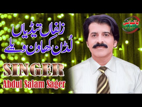 Zulfan Tedian Ludan Khawan Walay (Abdul Salam Sager) New Song 2024