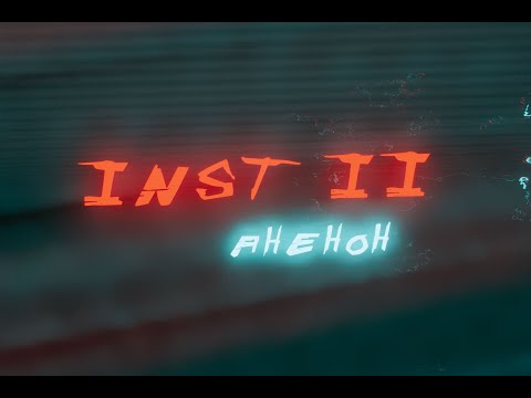 INST2 - AHEON