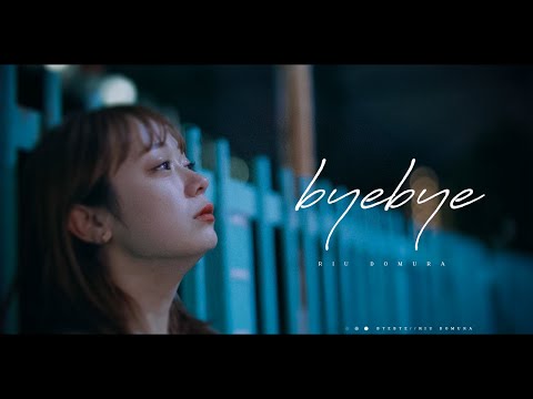 byebye - Riu Domura (Official Music Video)