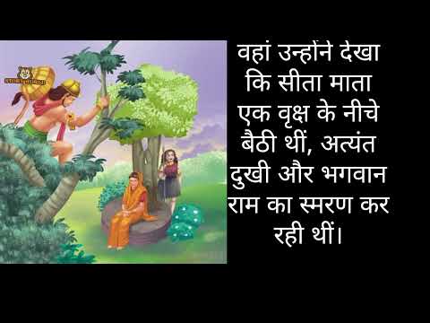 "हनुमान जी का साहस और सेवा भाव" 🙏🚩🛕