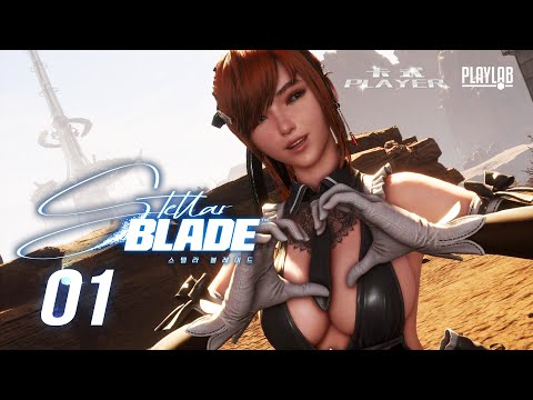 【卡式Player】劍星 Stellar Blade Gameplay Part 1 (Cantonese粵語)