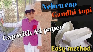 #how to make nehru cap/#A4 size paper cap/# easyChildren's day craft/#Easy paper cap method.