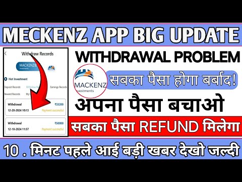 Meckenz earning app withdrawal problem ||Meckenz app kya bhag gaya || Meckenz new earning app ||