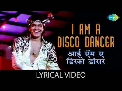 I Am A Disco Dancer Lyrical | Vijay Benedict | R.D Burman | Disco Dancer | Mithun | Old Hindi Song