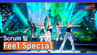 [6R] 특별하고 소중한 Scrum 팀의 도전🔥 〈Feel Special〉♬ | R U Next? 9회 | JTBC 230825 방송