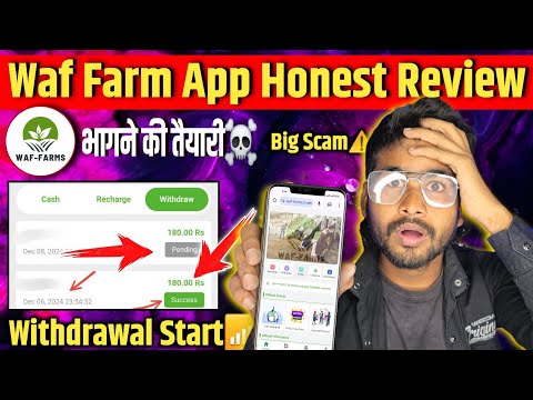 Waf Farm App Real Review | Waf Farm App News Today | Waf Farm App Withdrawal Problem