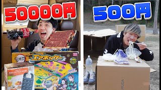 5万円VS500円サバイバルキャンプ！決められた金額で1日生き残れるか!?【キャンピングカー】