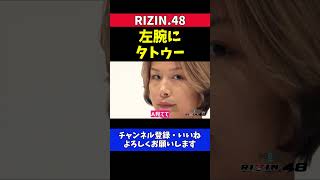 浅倉カンナ 引退試合前 左腕に「happiness」のタトゥーで最後の覚悟を示す【RIZIN 48】