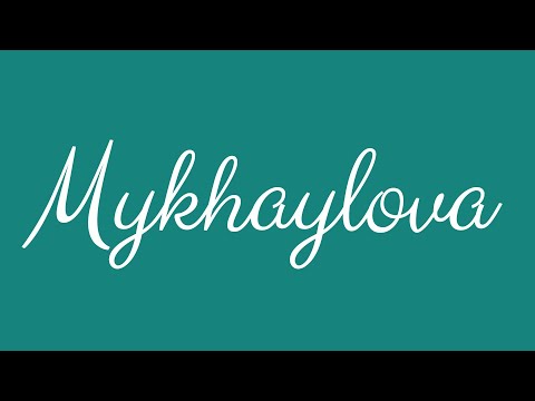 ✎ Mykhaylova ✎ English Cursive Handwriting Tutorial