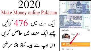 online earning in pakistan 2020 || Maine kamaya RS 476