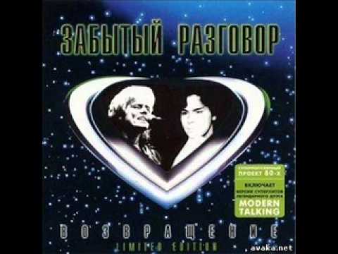 Забытый разговор - Карина