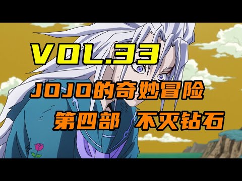 孔乙己被长发辣妹疯狂痴迷，男主你快说句话啊！【嗨】JOJO#33