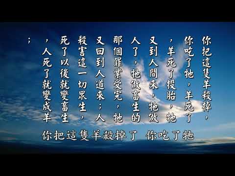 兩則傷害螞蟻的果報故事〈黃柏霖老師〉