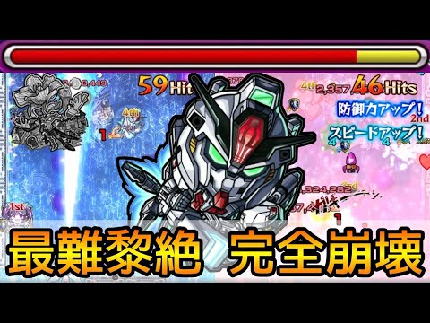 【衝撃の崩壊...】黎絶アジテーターで｢スレッタ･マーキュリー｣使ってみた【モンスト】