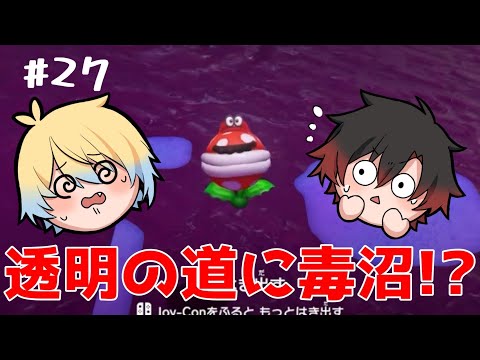 【マリオオデッセイ】#27　もう帰らせてくれ！！！！！（森の国探索、まだまだ続きます^^）