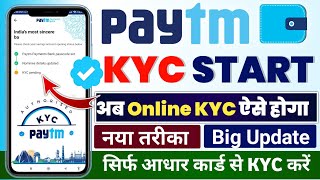 Paytm kyc kaise karen | How to complete paytm kyc in home Paytm kyc kaise kare Paytm full KYC 2022