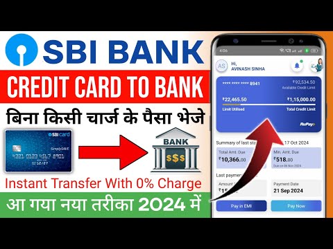 Sbi Card To Bank Account Money Transfer Process Credit Card To Bank Transfer | Sbi Credit card