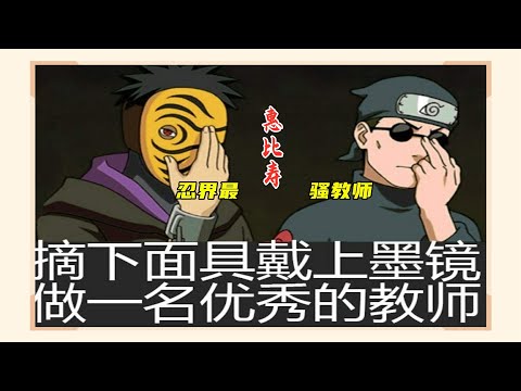 火影人物：忍界最骚文职忍者！惠比寿：该亮出墨镜闪光的身份了！