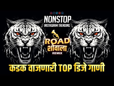 नॉनस्टॉप_हादरवून_टाकणारी_गाणी | Marathi Vs Hindi DJ Songs | marathi vs hindi nonstop dj mix song