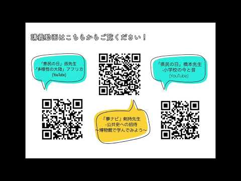 【国際関係学部】「オーストラリア文化論」（澤田敬人先生）/ 静岡県立大学