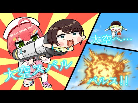 【手描き】スバルを大空に打ち上げるさくらみこ【ホロライブ/ホロライブ 切り抜き/hololive】