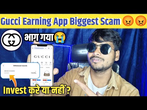 Gucci Earning App Withdrawal Problem Solution || भागा नही है?✅|| Gucci App Withdrawal || Gucci Scam