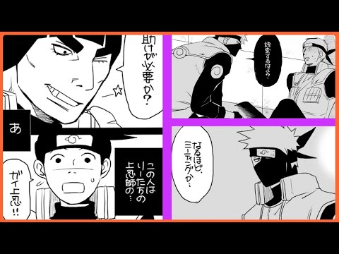 【マンガ動画】ナルト 漫画 | Naruto | 消極的ダーリン（4）