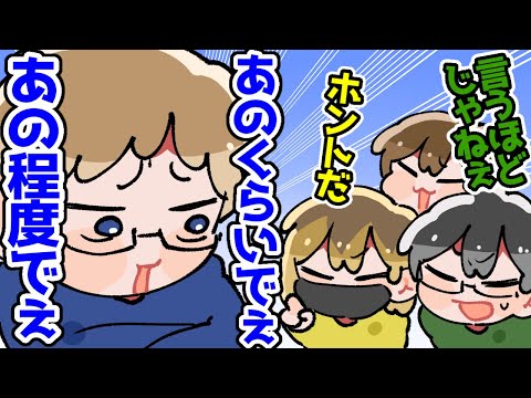 【TOP4】煽るガッチマン【描いてみた】