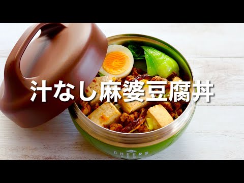 [Japanese Lunch Box] Fried flavored minced meat Bento/quick and easy