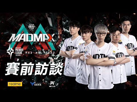 MAD | 2022 APL 選手賽前訪問 全力預備 拼得好成績