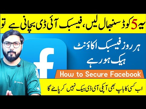 How to secure Facebook id from hackers with recovery codes