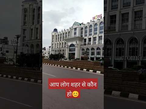 Raipur City l Raipur Chhattisgarh l Raipur 2023