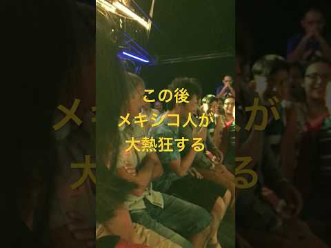 シャイな日本人がメキシコ人を大熱狂させる盆踊りダンス！ Shy Japanese make Mexicans go wild with bon dance dance!