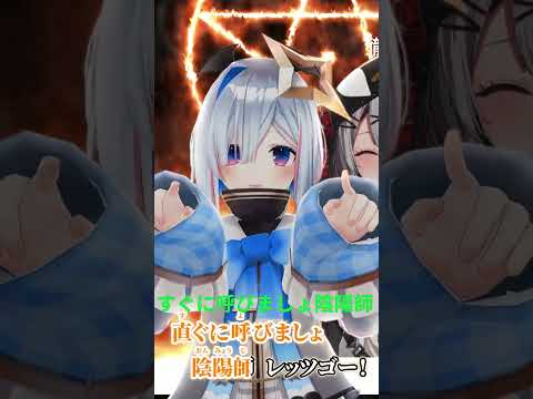 【 #shorts  】 レッツゴー！陰陽師 かなけん で歌ってみた  【 ニコニコ動画組曲メドレー 】 #歌ってみた #vtuber #天音かなた #沙花叉クロヱ #AZKi #かなけん