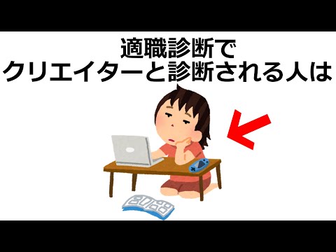 すこしだけ為になる雑学　まとめ⑨