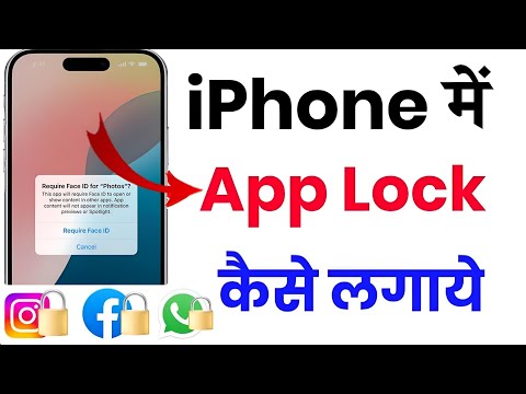 how to lock apps in iphone how to apply face lock on apps in iphone 13,|| 2024