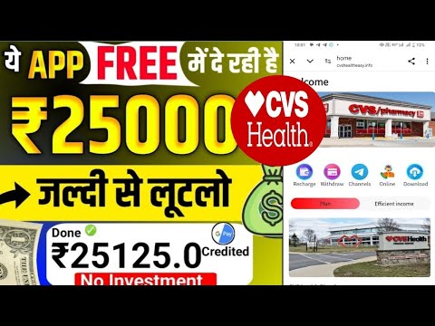 Cvs earning app cvs earning app kab Tak chalega cvs app live payment proof cvs app real or fake