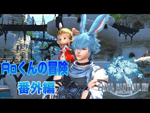 【FF14】 7.1でもらえる幻想薬とエモート☺️