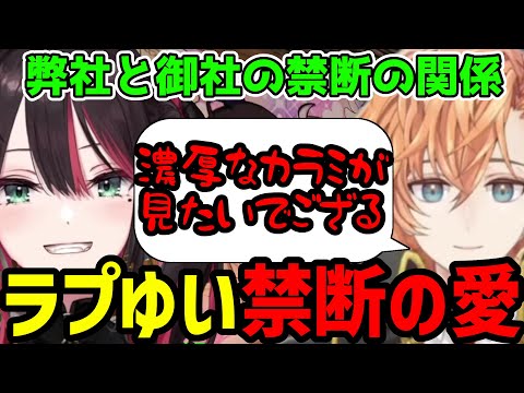 【緋月ゆい切り抜き】渋谷ハルラプゆい禁断の愛ボイスを購入【Rust】