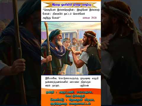 இன்றைய இறைசிந்தனை (நன்மைத்தனங்களில் அதிகம் ஆா்வம் காட்டுவோம்)- 06.12.2024