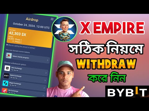 x empire token withdraw || x empire coin withdraw || x empire token claim || x token withdraw