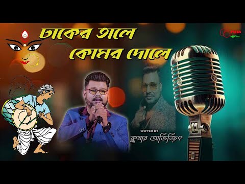 Dhaker Taley | Poran Jai Jolia Re |Dev |Subhashri |Abhijeet|Parinita|Kumar Avijit|Jeet Gannguli |SVF