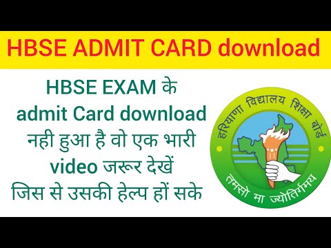 HBSE EXAM admit Card download 2023|| compartment admit card जारी|| CTP EXAM download admit Card||